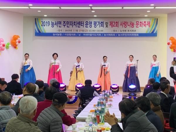 능서면주민자치센터 운영평가회 및 제2회 사랑나눔 문화축제 성황리 개최