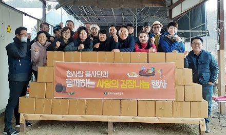 평택시 천사랑 봉사단, 사랑의 김장김치 나눔