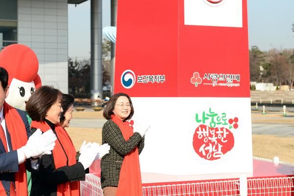 ‘성남시, 사랑의 온도탑 제막식’ 열려