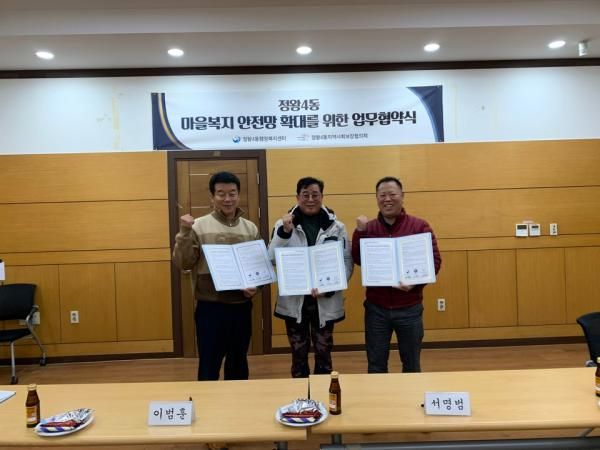 정왕4동상인회 후원금 전달 및 마을복지 안전망 확대 위한 업무협약 체결