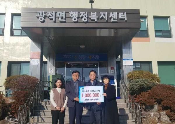 양주시 광적면 가래비 상가번영회, 이웃돕기 성금 전달