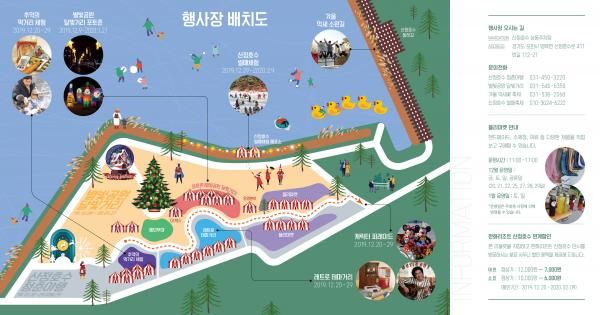 ‘2019 산정호수 윈터페스타’ 리플렛