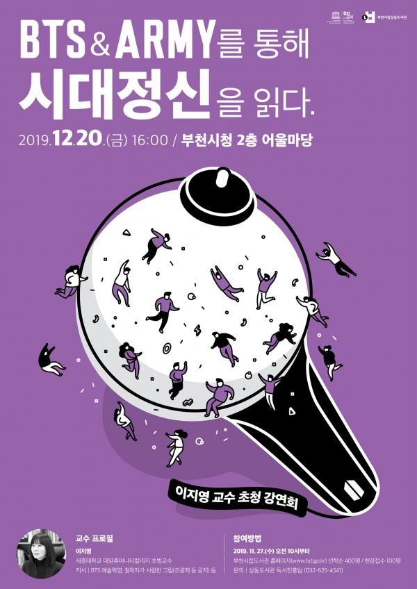 부천시 상동도서관