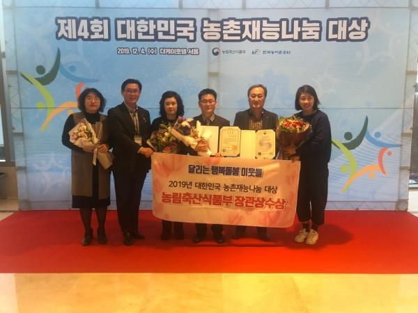 개인분야 지평면 이동희 ‘대통령상’, 단체분야 양평군‘농림축산식품부 장관상’수상