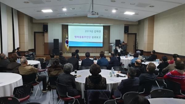 강하면 행복돌봄추진단 성과보고회 및 자선영상음악회 개최