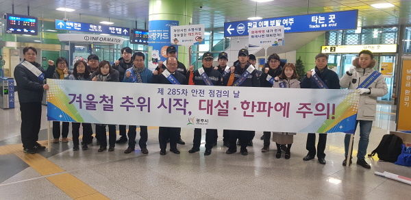 광주시 곤지암읍 제258차 안전점검의 날 캠페인 실시