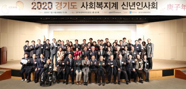 안혜영 경기도의회 부의장, ‘경기도 사회복지계 신년 인사회’ 참석