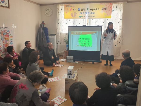 포천시,『발건강, 발관리 쉬워요.』발이발이 교실 운영