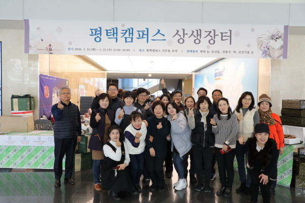 평택시, 삼성전자 평택캠퍼스에서 우수 농특산물 설맞이 직거래장터 개설