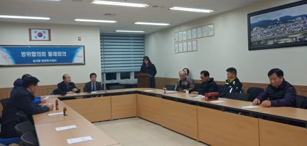 동두천시 송내동 방위협의회 1월 월례회의 개최