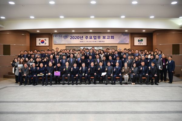 포천시, 2020년 평화거점도시 조성을 위한 준비 보고회 개최