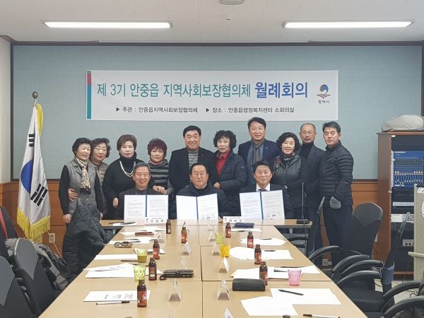 평택시 안중읍행정복지센터 -안중읍지역사회보장협의체-평택굿모닝병원봉사회, 소외계층 주거환경 개선을 위한 민관 업무협약(MOU) 체결