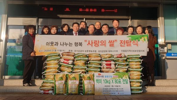 국가유공자 보훈영농조합·상이군경회 평택시지회 사랑의 이웃돕기 백미 전달