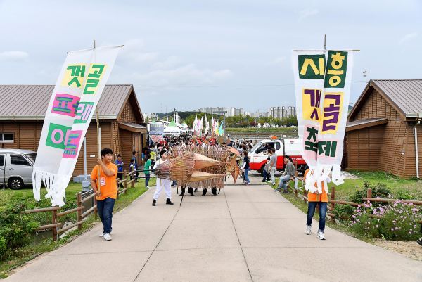 시흥갯골축제, 2020 대한민국축제콘텐츠대상 수상