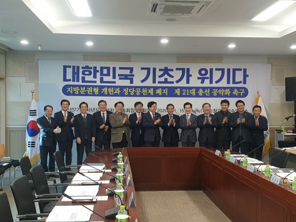 안병용 경기도시장·군수협의회장, 전국시장·군수·구청장협의회 민선7기 2차년도 제4차 공동회장단회의 참석