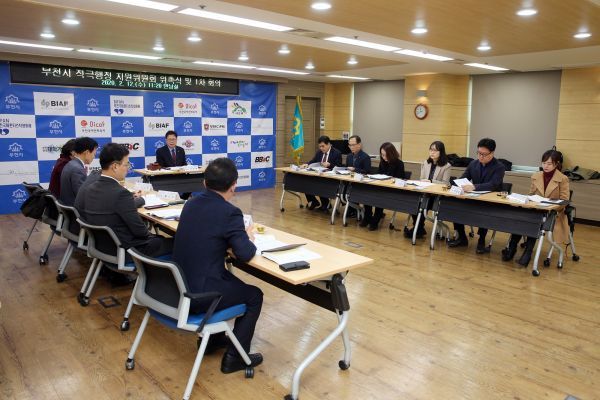 부천시 적극행정 지원위원회 회의