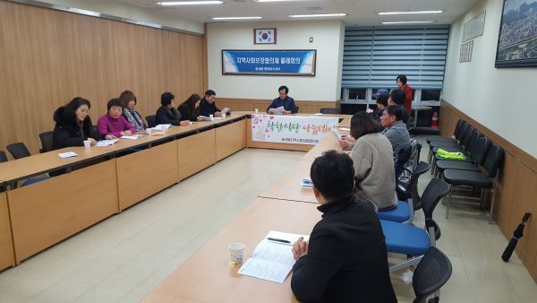 동두천시 송내동 지역사회보장협의체, 2월 월례회의 개최