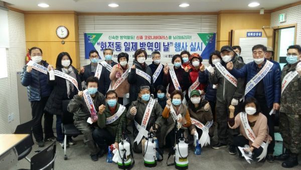 화전동 행정복지센터와 직능단체 힘을 모아 방역활동 실시