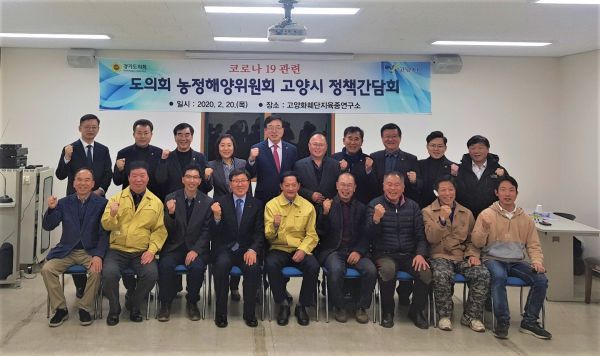 경기도의회 농정해양위, 고양·이천 정책간담회 실시
