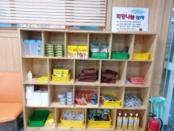 불현동, 희망나눔상자 따뜻한 후원을 통한 상시 물품 지원
