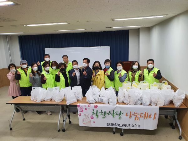 송내동 지역사회보장협의체, “착한식당 나눔데이” 행사로 이웃사랑 실천