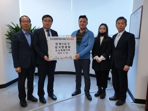 민락2지구 상가번영회 손소독제 기탁