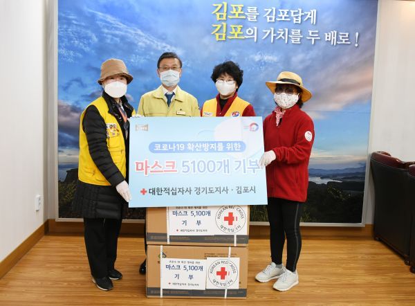 대한적십자사 경기도지사는 26일 코로나19 확산 방지와 피해 극복을 위해 김포시재난안전대책본부에 마스크 5,100장을 전달했다.