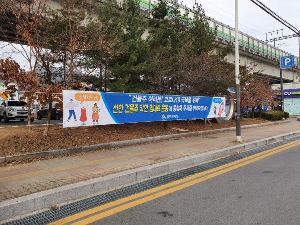 동두천시 “선한 건물주 착한 임대료 운동” 훈훈한 참여사례 늘어