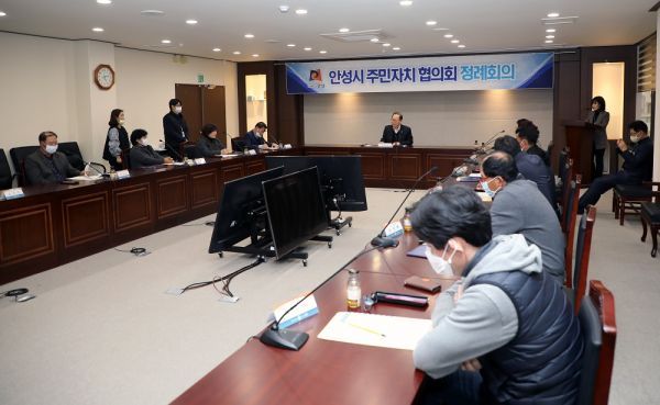 안성시주민자치협의회 정례회의 개최