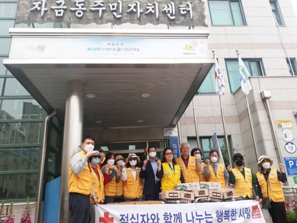 자금동 적십자봉사회 코로나19 극복 위문품 기탁