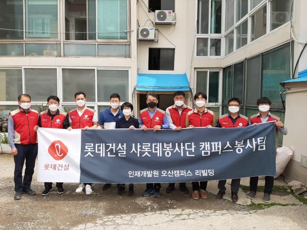롯데건설 샤롯데봉사단, 남촌동 취약계층 주거환경개선 활동 펼쳐