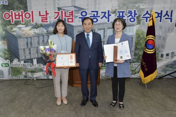 포천시,「제48회 어버이날」 기념 유공자 표창 수여식 개최