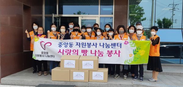 평택시 중앙동 자원봉사 나눔센터, 사랑의 빵 나눔 봉사