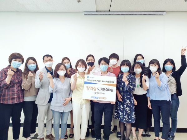 오산시 저출산 우수시책 경진대회 ‘장려상’ 수상