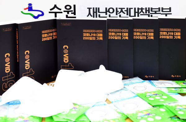 수원시, 코로나19 대응 경험 전국 지자체와 공유한다