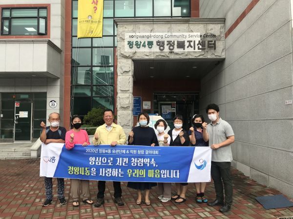 정왕4동 보람두배봉사단, 행복홀씨 입양구간 집중청소 실시