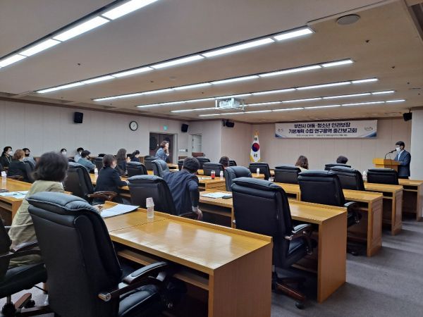부천시 아동·청소년 인권 한 단계 클래스 업