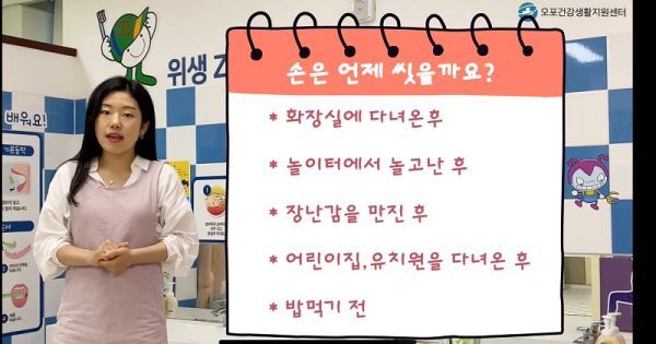 광주시, 코로나 19 극복을 위한 비대면 온라인활용 어린이 건강예방교육 오픈