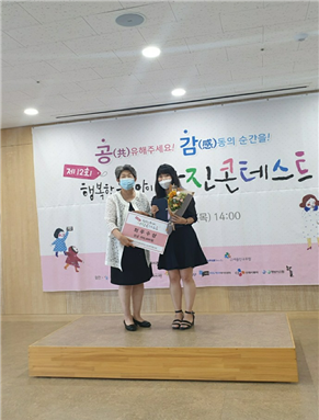 김포시 육아종합지원센터, ‘행복한 우리아이 사진 콘테스트’ 최우수기관상 수상