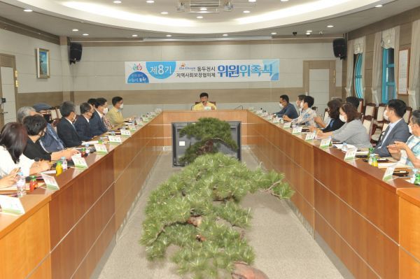 제8기 동두천시 지역사회보장협의체 출범