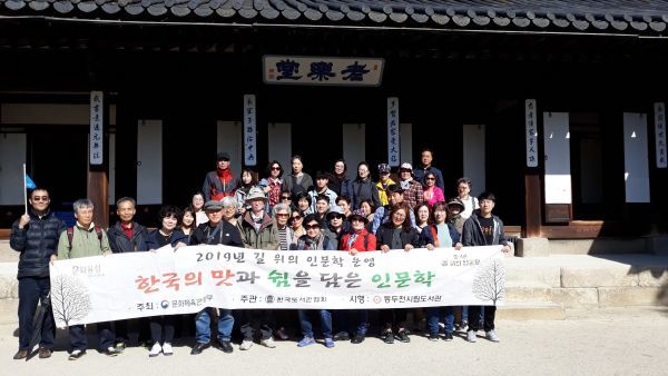 동두천시립도서관, ‘2020 도서관 길 위의 인문학’ 운영