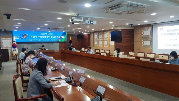 오산시 무한돌봄센터 운영위원회 개최