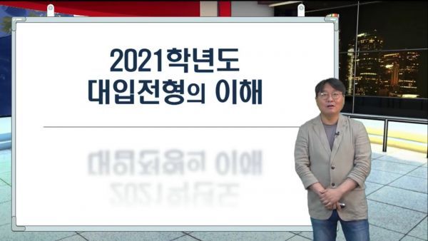 평택시, 온라인 입시설명회로 진학설계 적극 지원