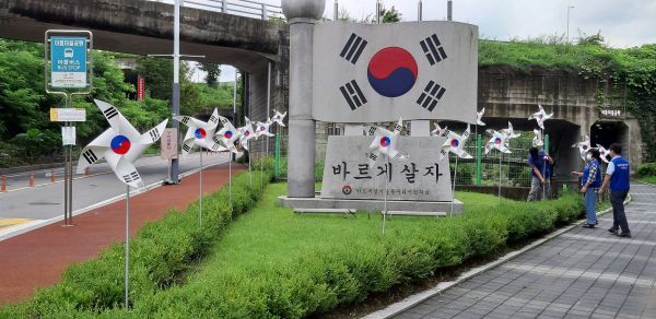 구리시, 바르게 동산 ‘태극기 바람개비 동산’ 조성