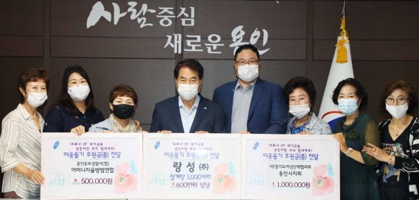 관내 여성단체 · 업체서 이웃돕기 성금 · 품 기탁