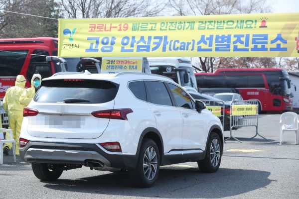고양시, 코로나19 감염자 발생…다시 문 연 고양 안심카 선별진료소서 감염자 첫 선별