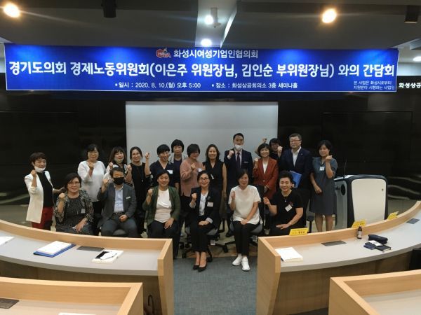 경제노동위원회, 화성시 여성기업인 정담회 개최