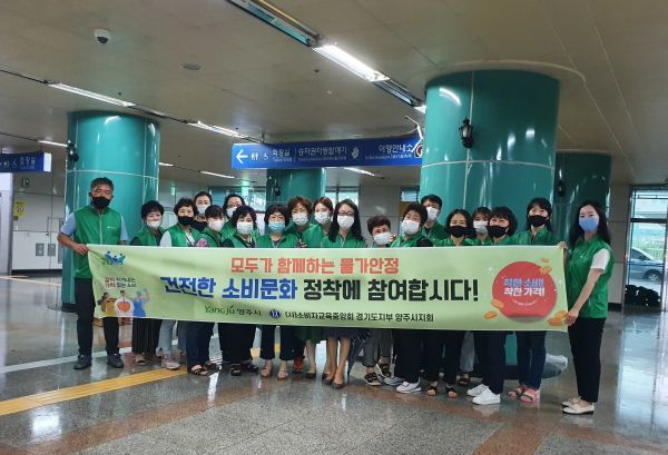 양주시, 여름 휴가철 대비‘물가안정 캠페인’실시
