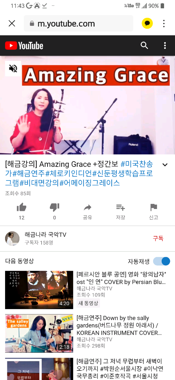 신둔면 비대면 평생학습 영어, 해금교실 등 시범운영