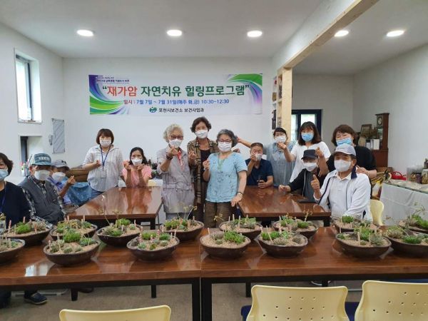 포천시, 방문건강관리사업 ‘재가암 자연치유 힐링 프로그램’ 성료